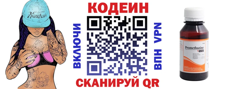 Кодеин Purple Drank  Купить закладки  Можга 