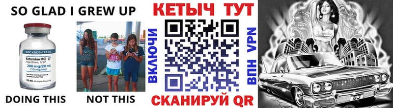 Кетамин VHQ  Купить закладки  Можга 