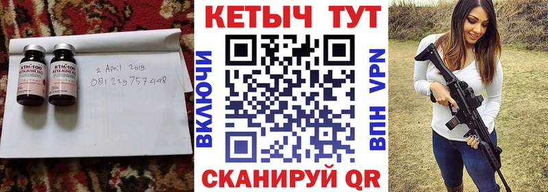 КЕТАМИН ketamine Можга
