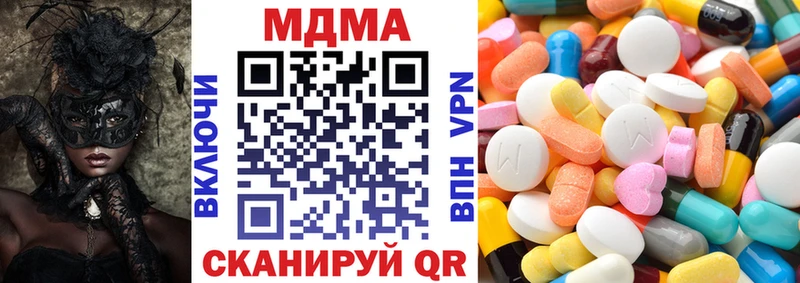 МДМА Molly  Купить закладки  Можга 