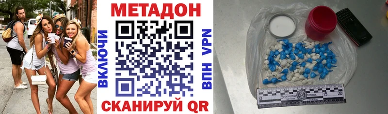 Метадон кристалл  Купить где  Можга 